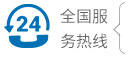 服務熱線